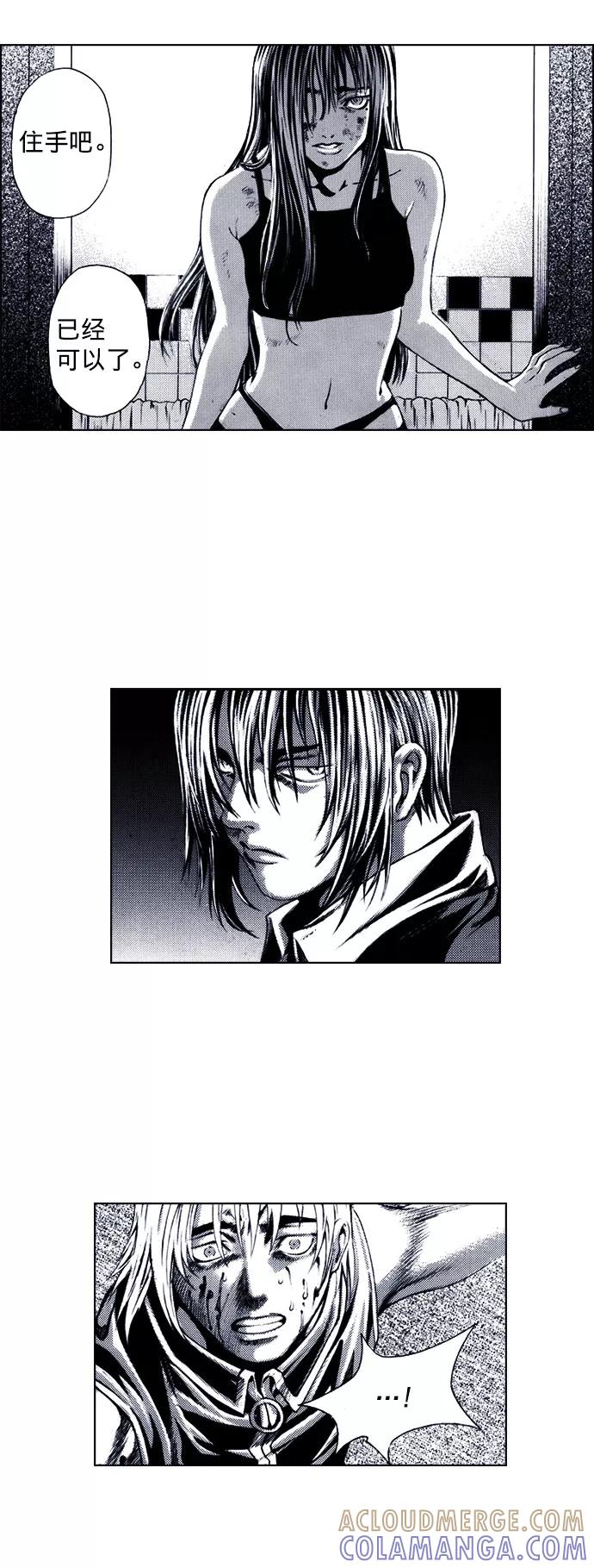 《ISLAND》第54话 第25页