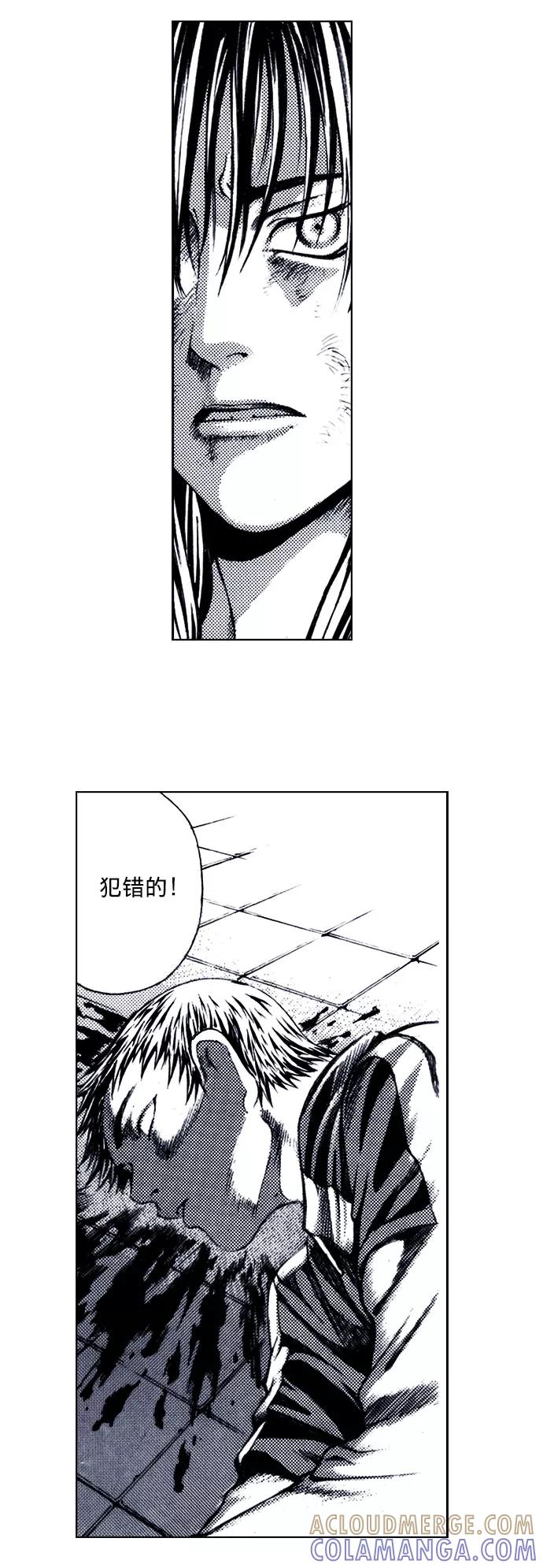 《ISLAND》第55话 第15页
