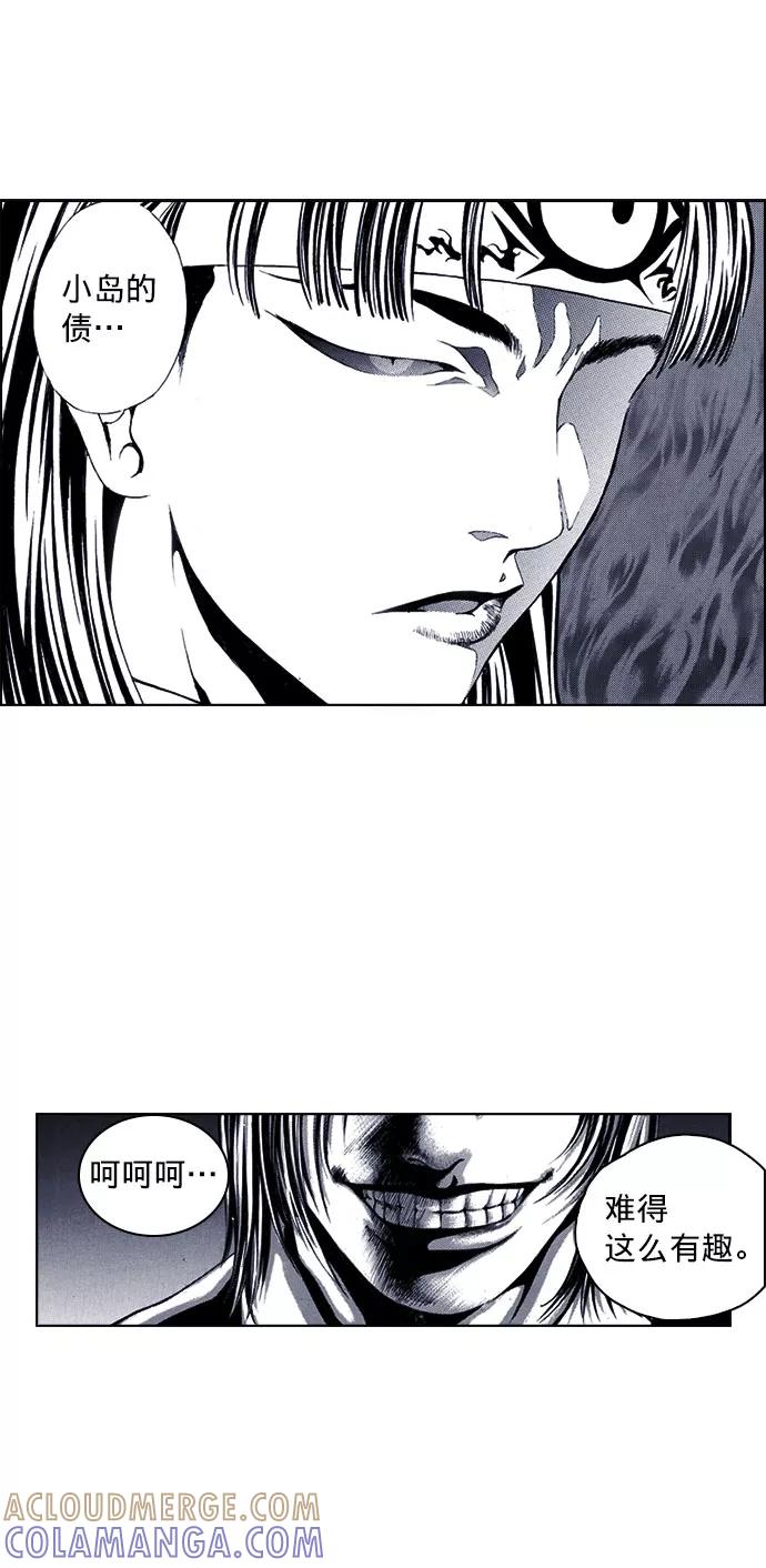《ISLAND》第55话 第27页