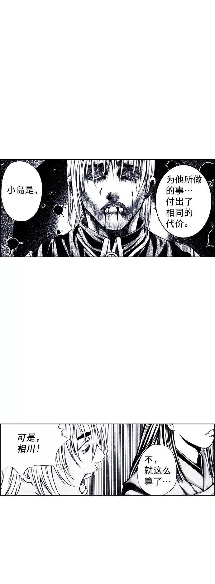 《ISLAND》第55话 第16页