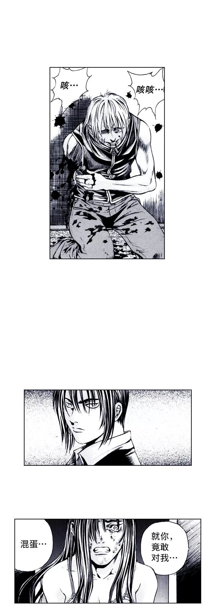 《ISLAND》第55话 第2页