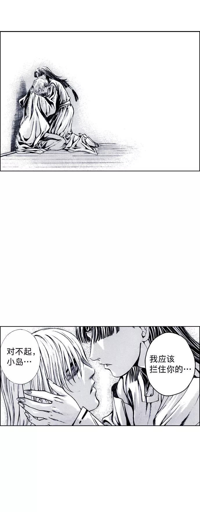 《ISLAND》第55话 第20页