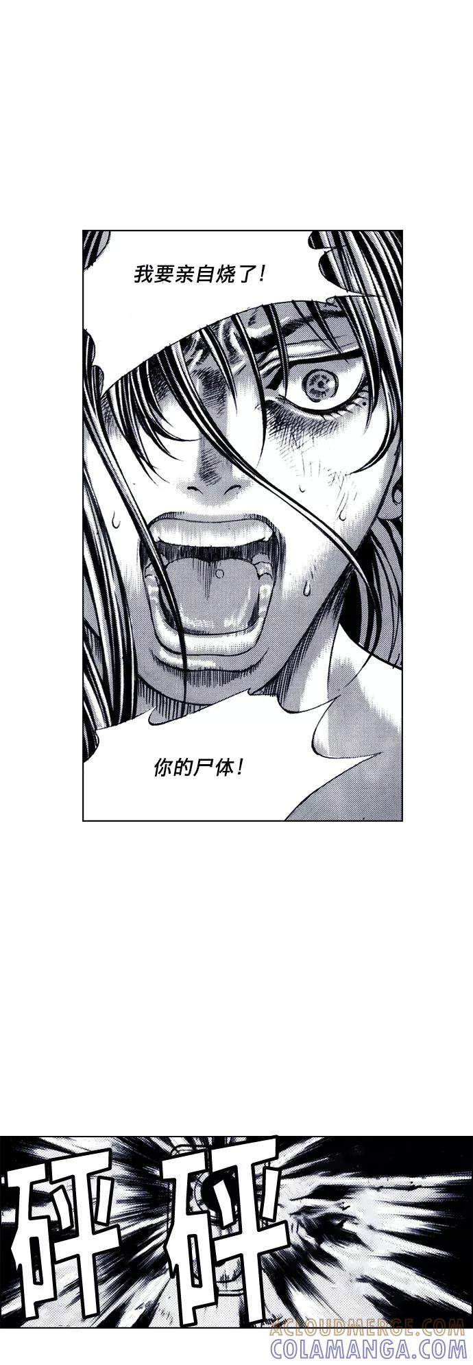 《ISLAND》第55话 第3页