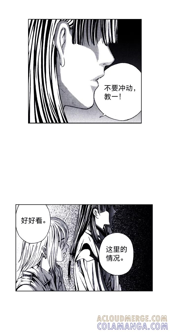 《ISLAND》第55话 第13页
