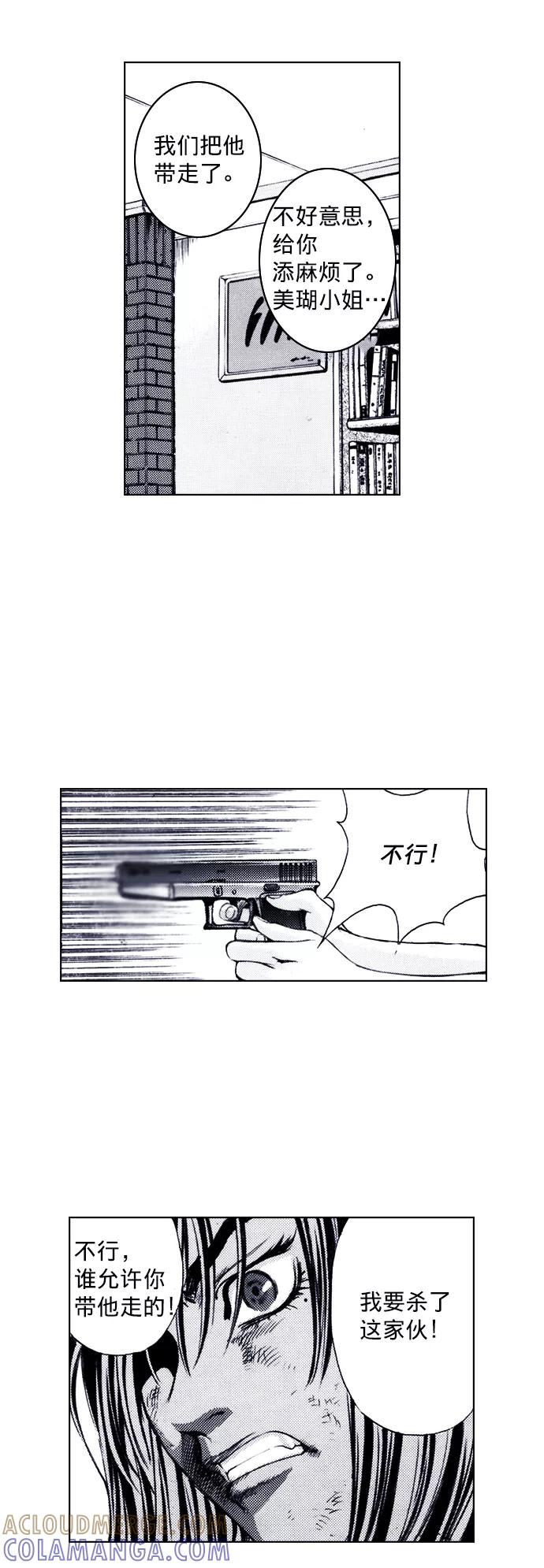 《ISLAND》第55话 第21页