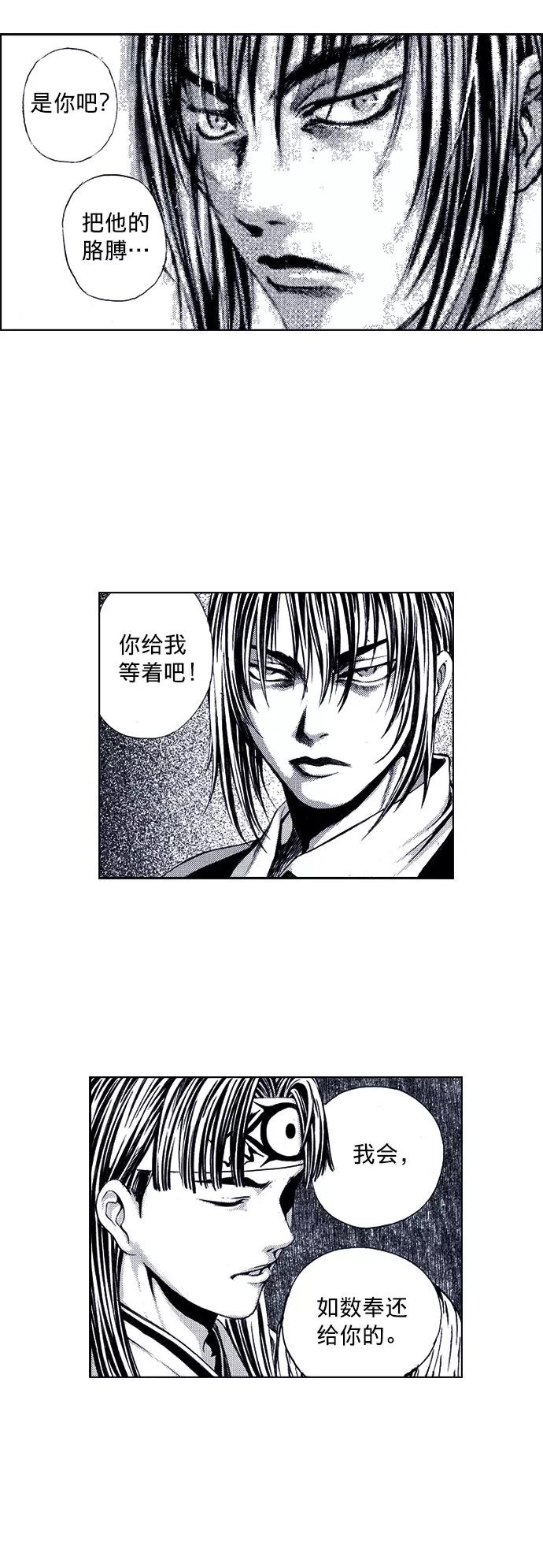 《ISLAND》第55话 第26页