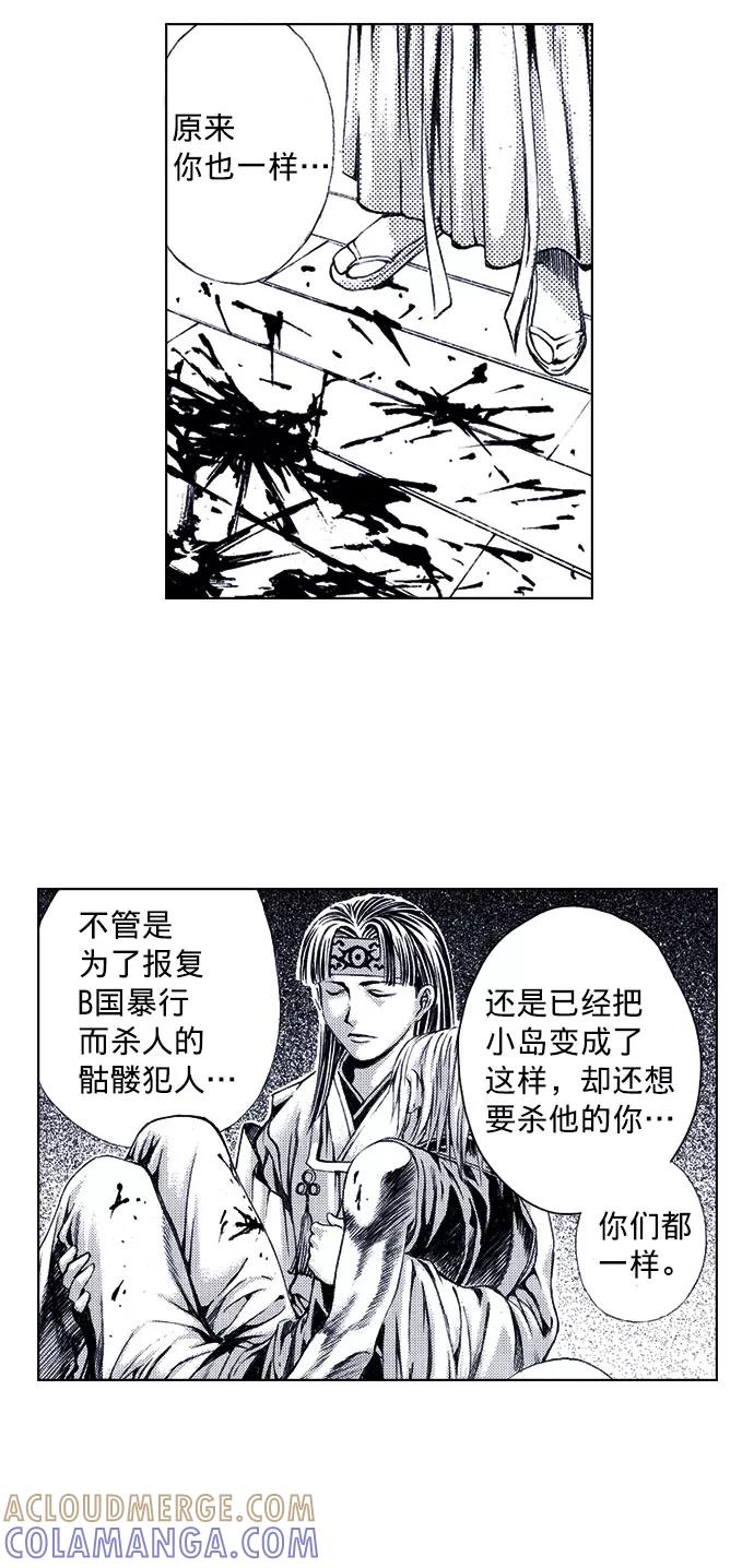 《ISLAND》第55话 第23页