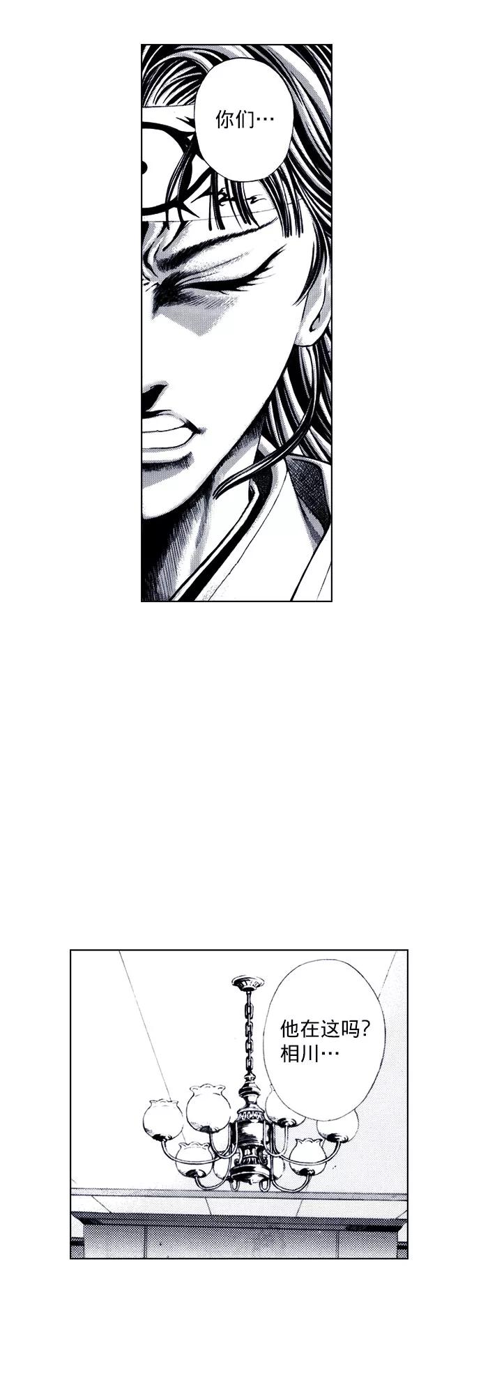 《ISLAND》第55话 第10页