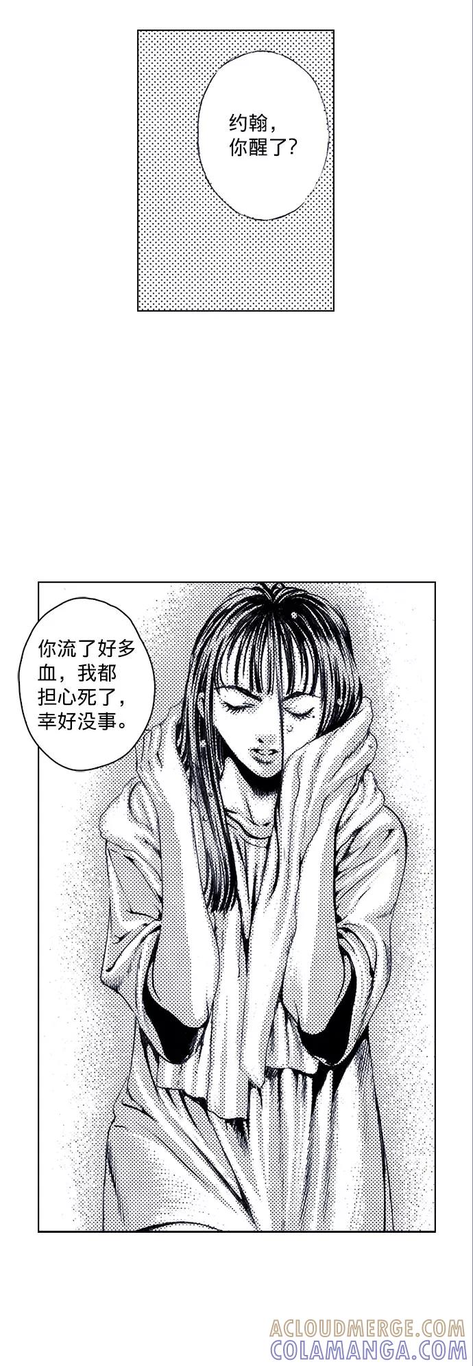 《ISLAND》第56话 第9页
