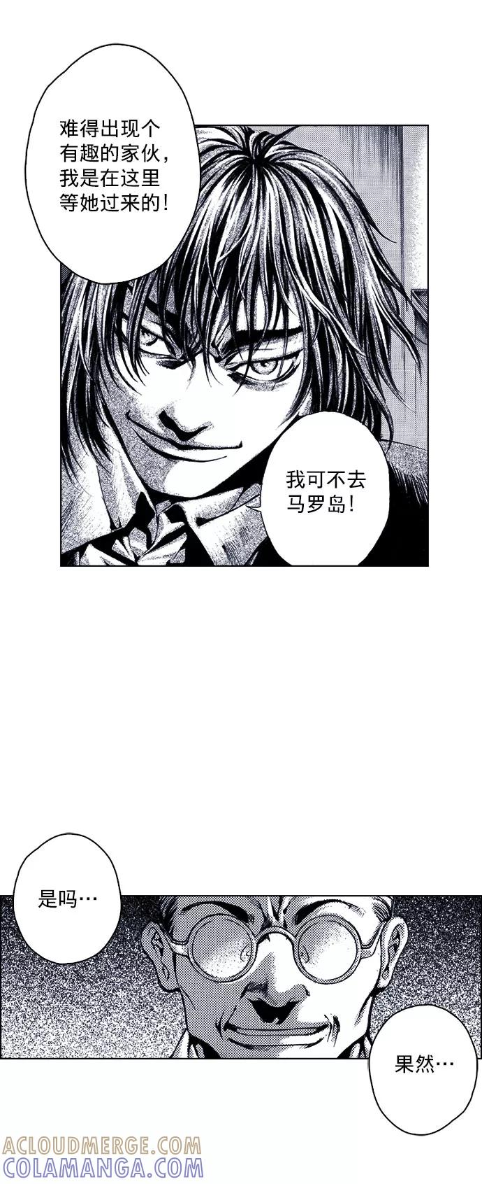 《ISLAND》第56话 第33页