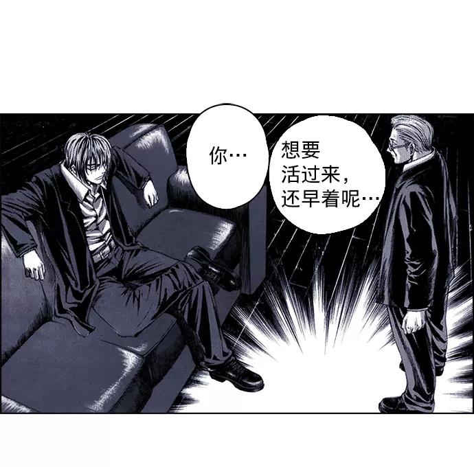 《ISLAND》第56话 第34页