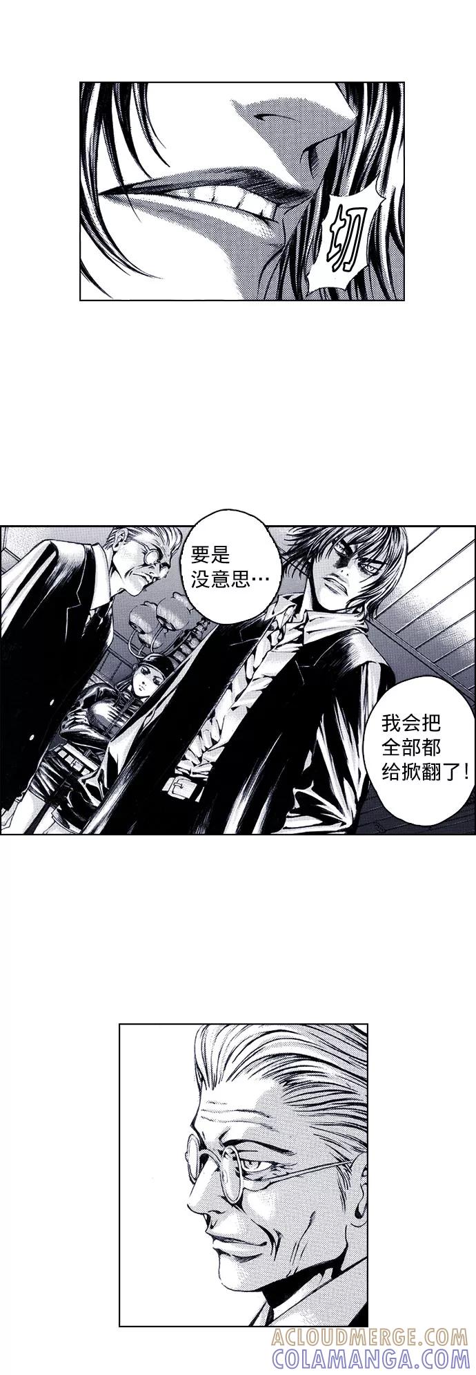 《ISLAND》第56话 第39页
