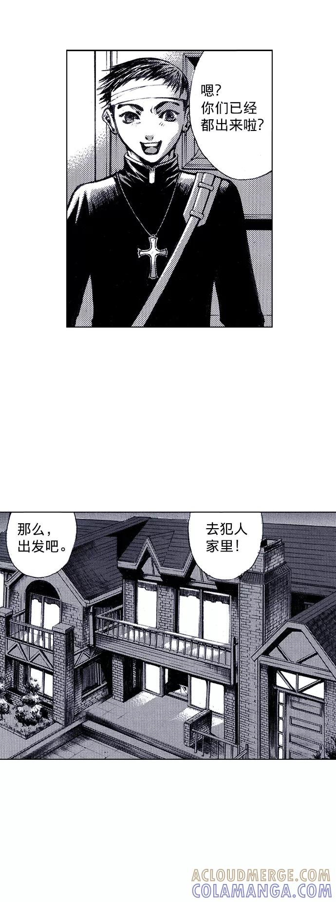 《ISLAND》第56话 第41页