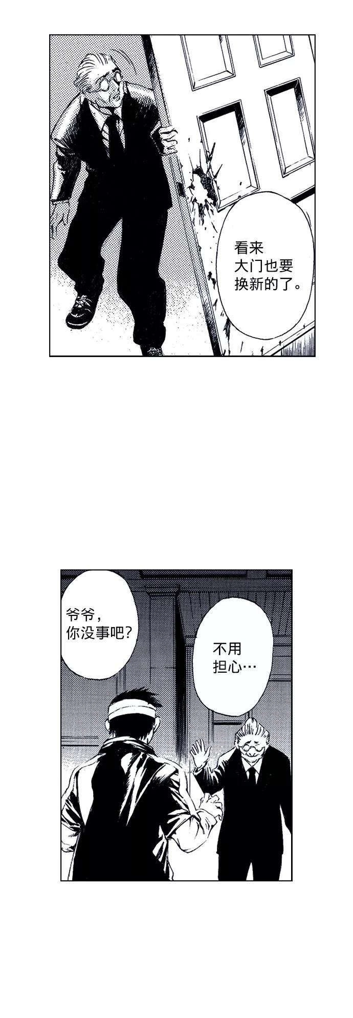 《ISLAND》第56话 第14页