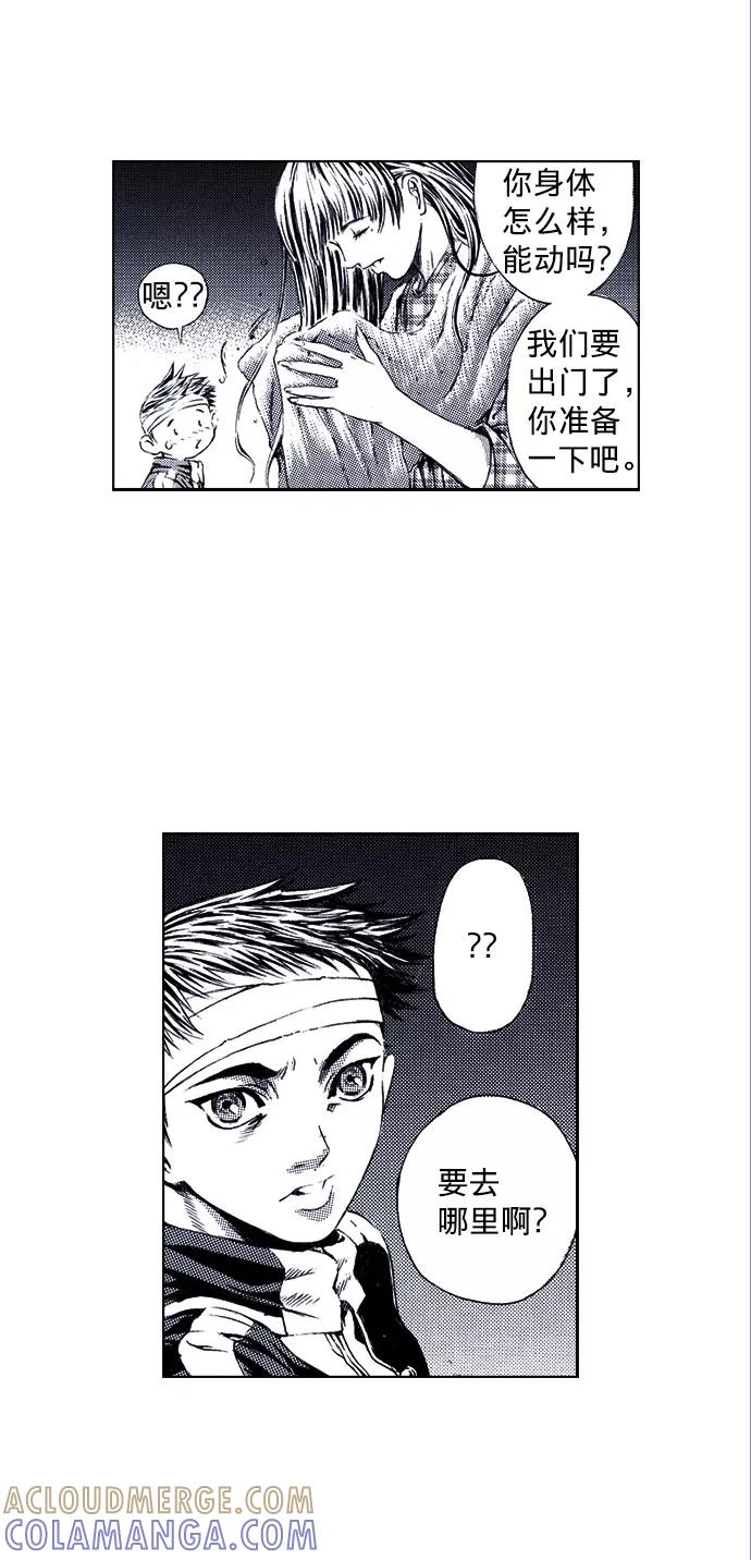 《ISLAND》第56话 第11页