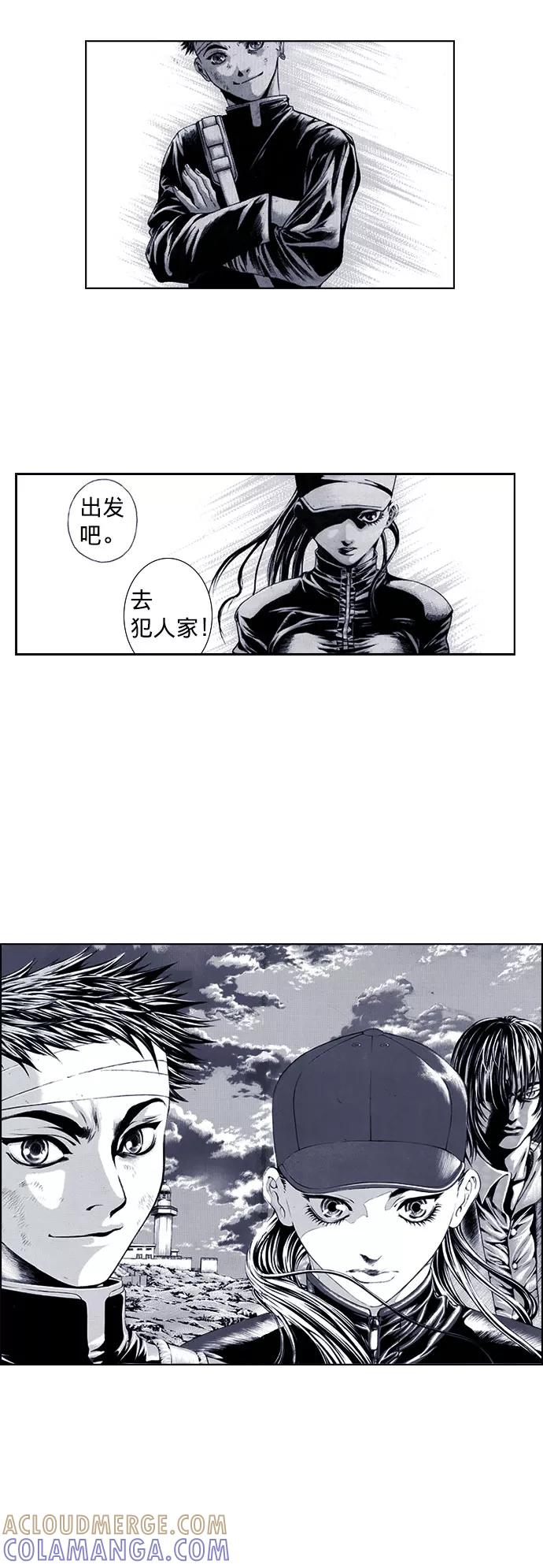 《ISLAND》第56话 第5页
