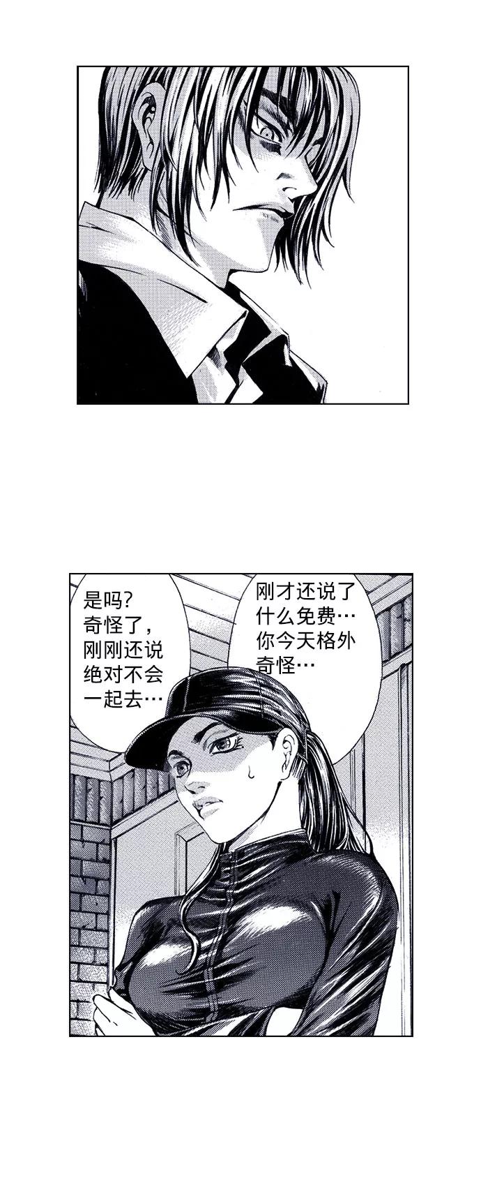 《ISLAND》第56话 第38页