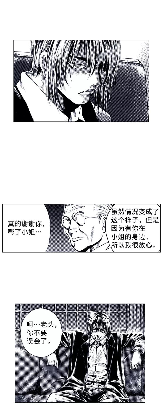 《ISLAND》第56话 第32页