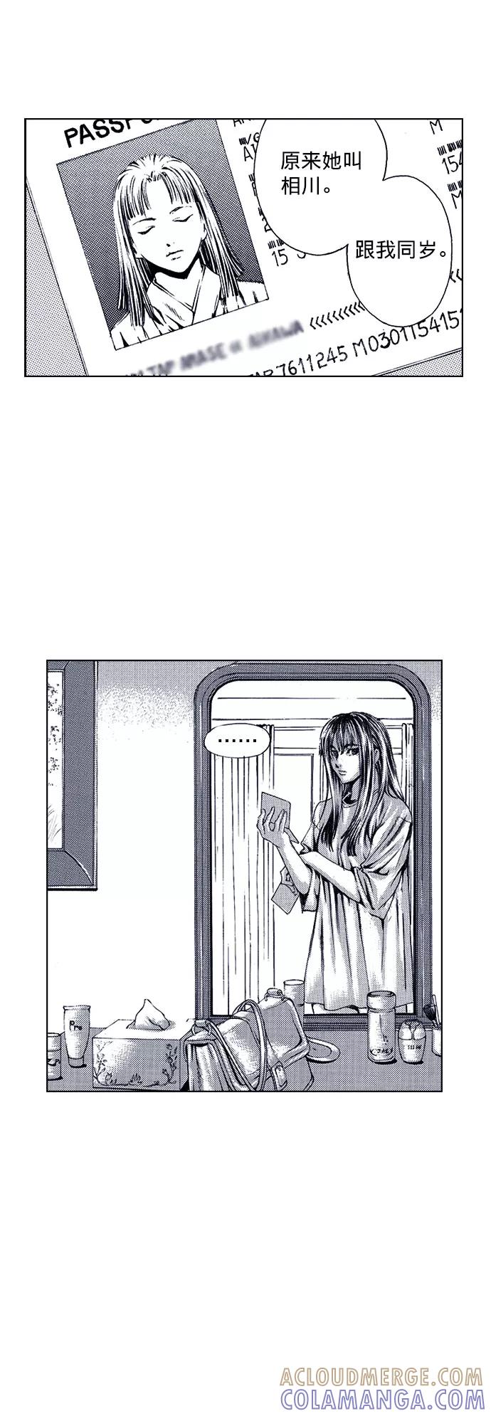 《ISLAND》第56话 第21页