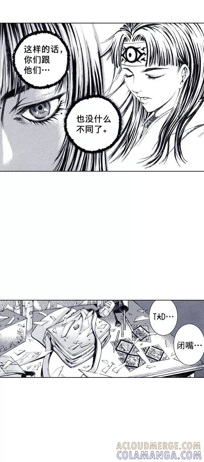 《ISLAND》第56话 第25页