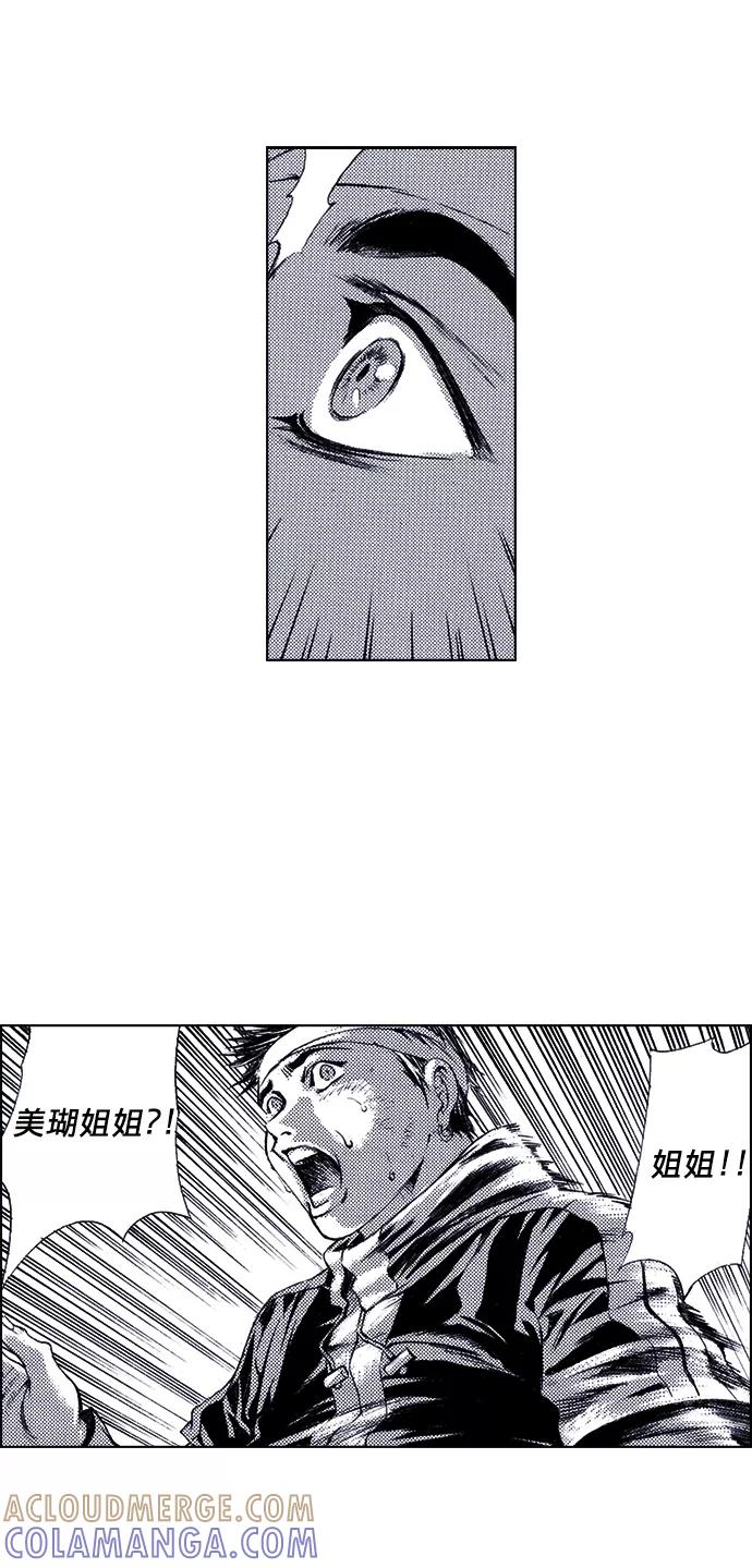 《ISLAND》第56话 第7页