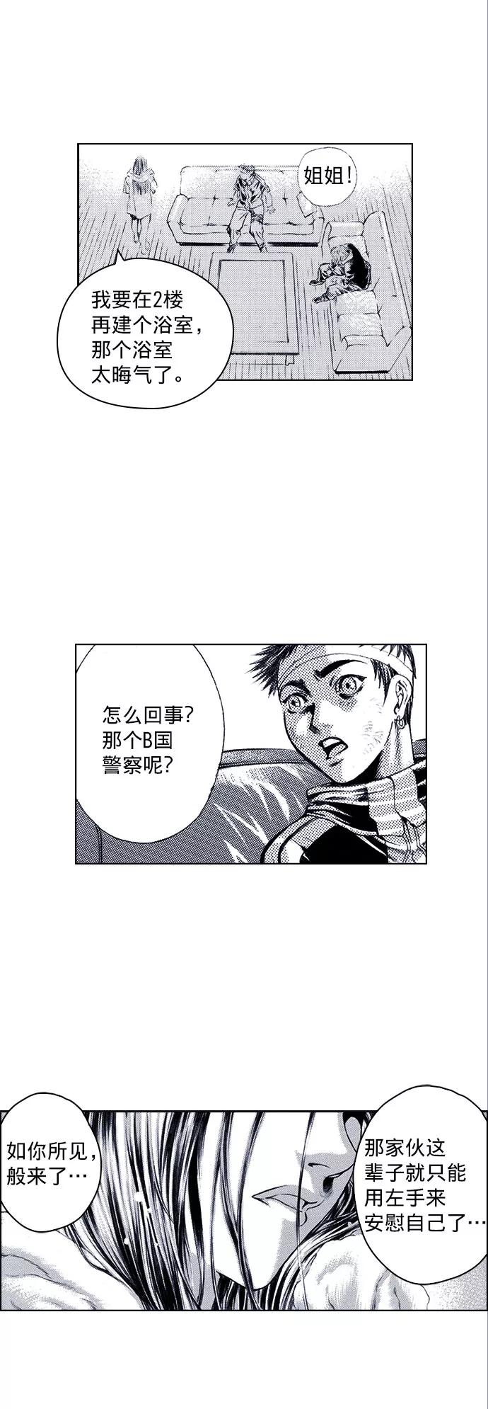 《ISLAND》第56话 第10页