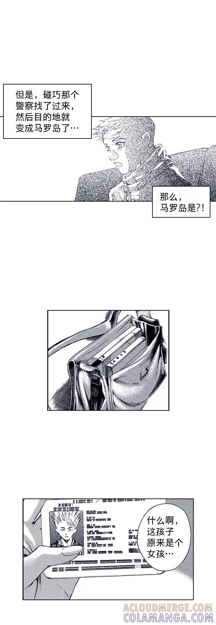 《ISLAND》第56话 第19页