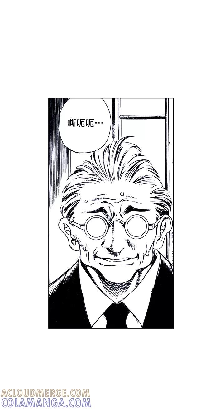 《ISLAND》第56话 第13页