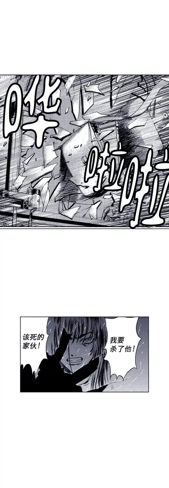 《ISLAND》第56话 第24页