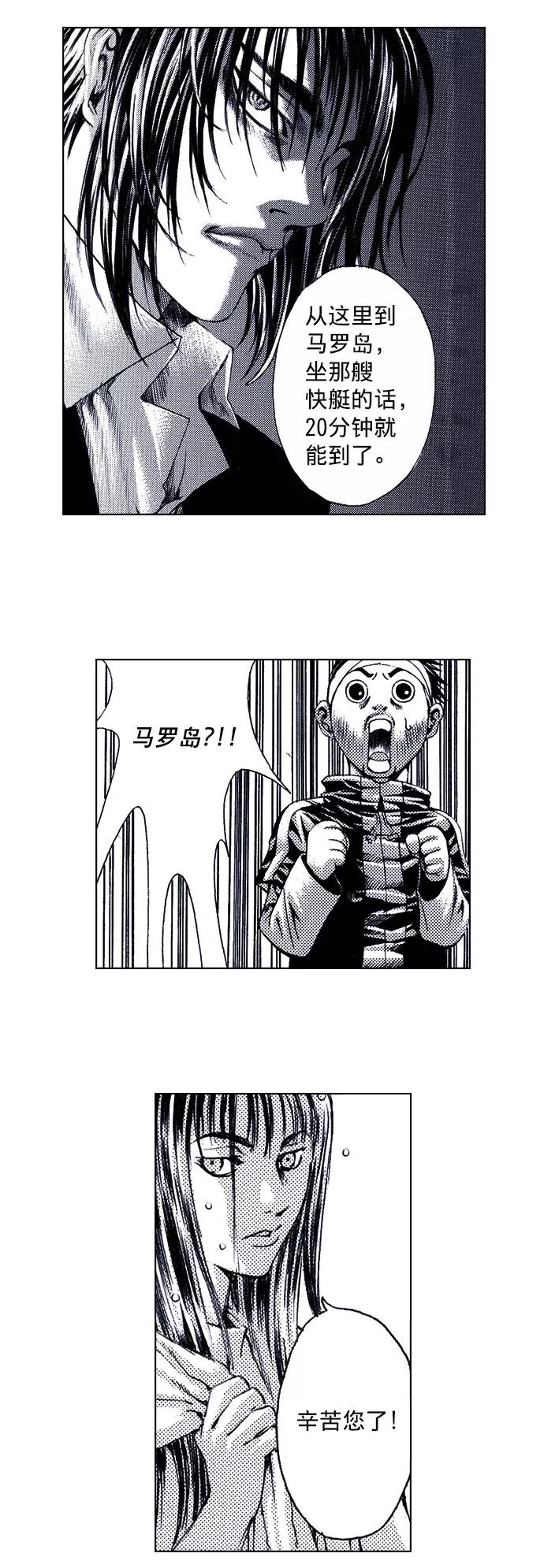 《ISLAND》第56话 第16页