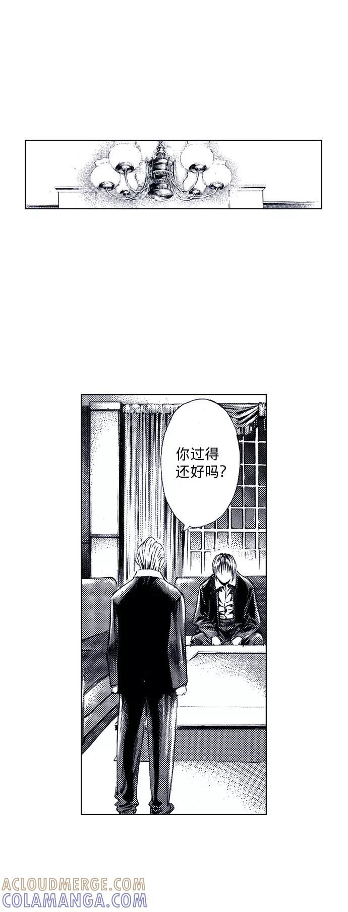 《ISLAND》第56话 第31页