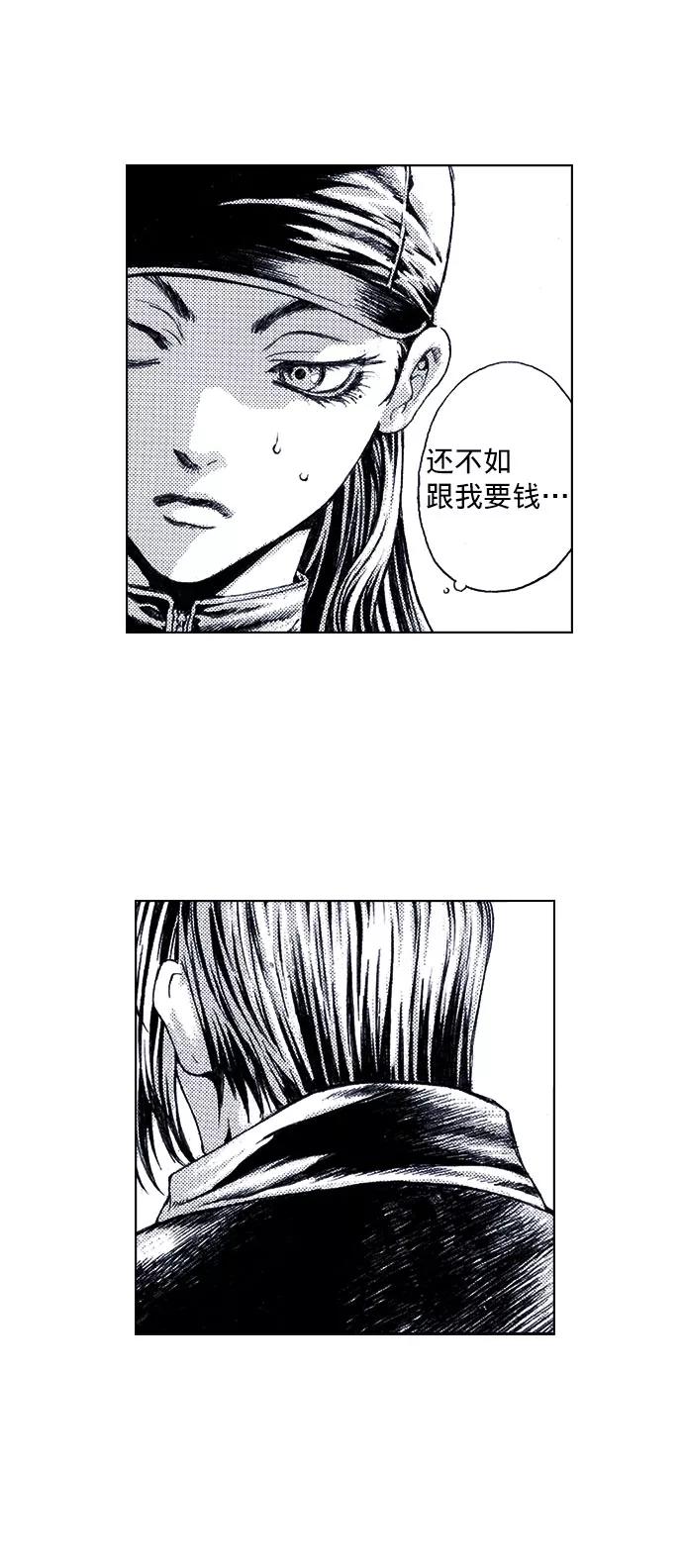 《ISLAND》第56话 第40页