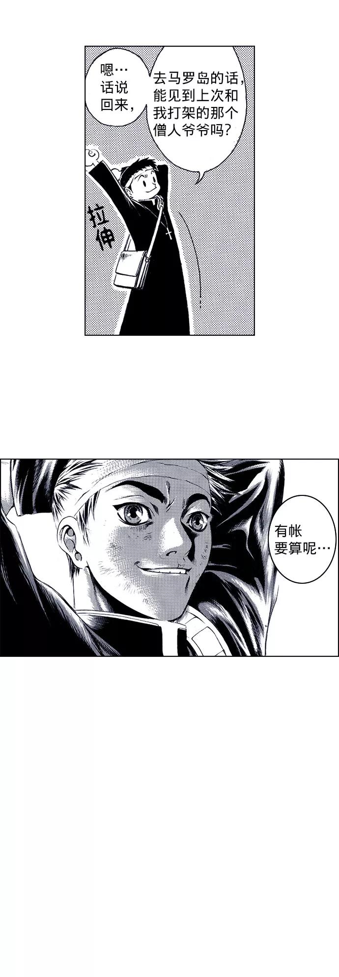 《ISLAND》第56话 第30页