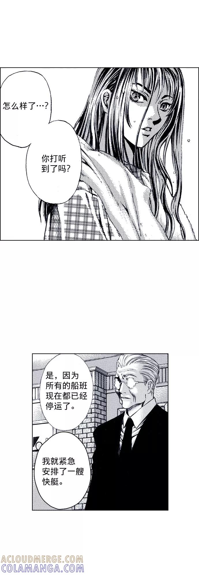 《ISLAND》第56话 第15页