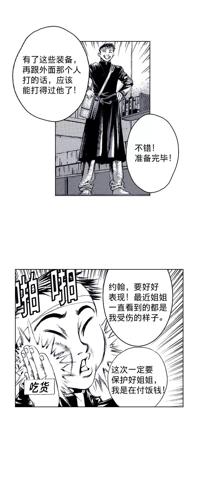 《ISLAND》第56话 第28页