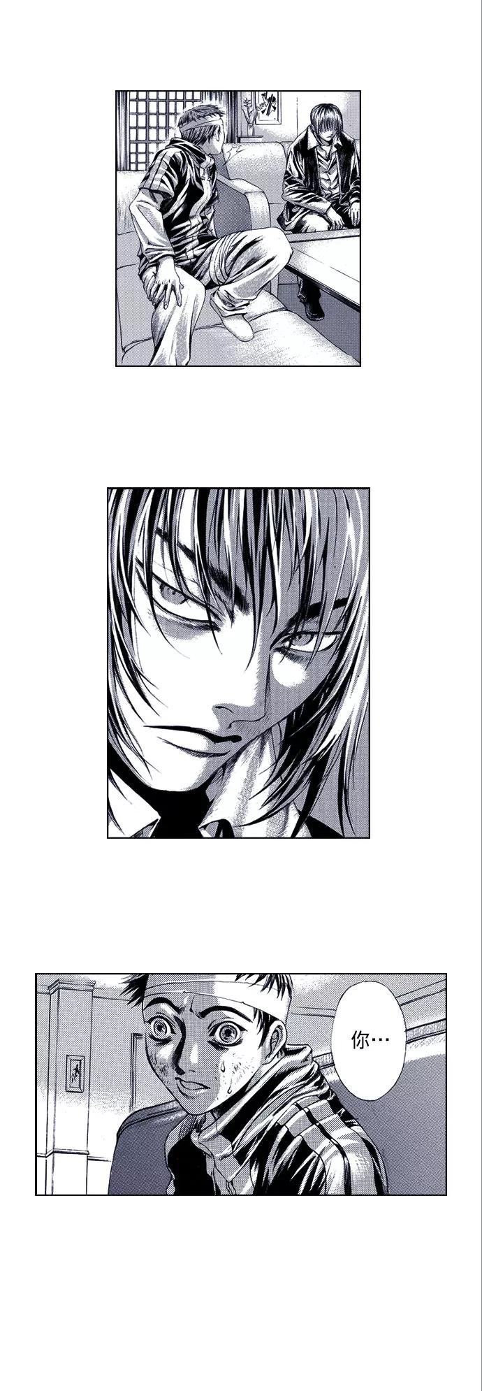 《ISLAND》第56话 第8页