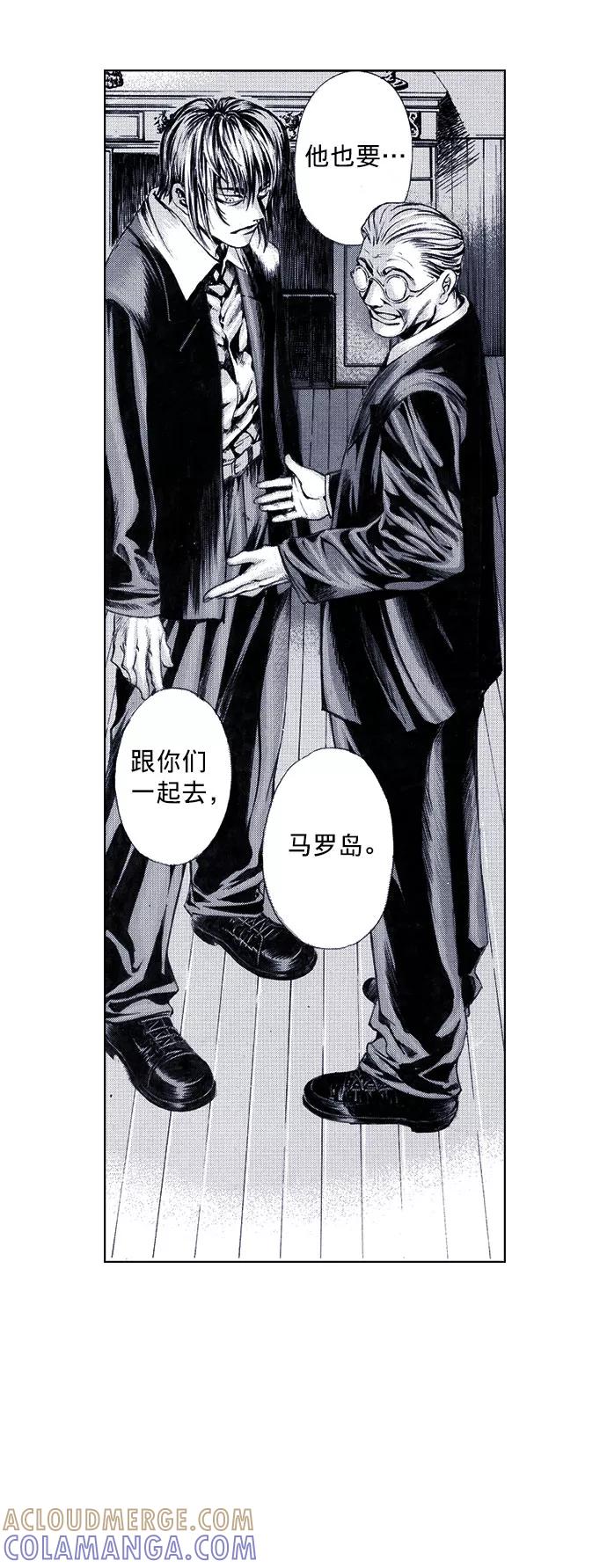 《ISLAND》第56话 第37页