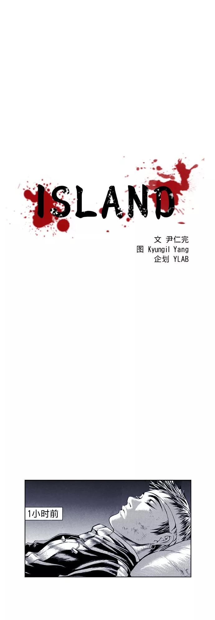《ISLAND》第56话 第6页