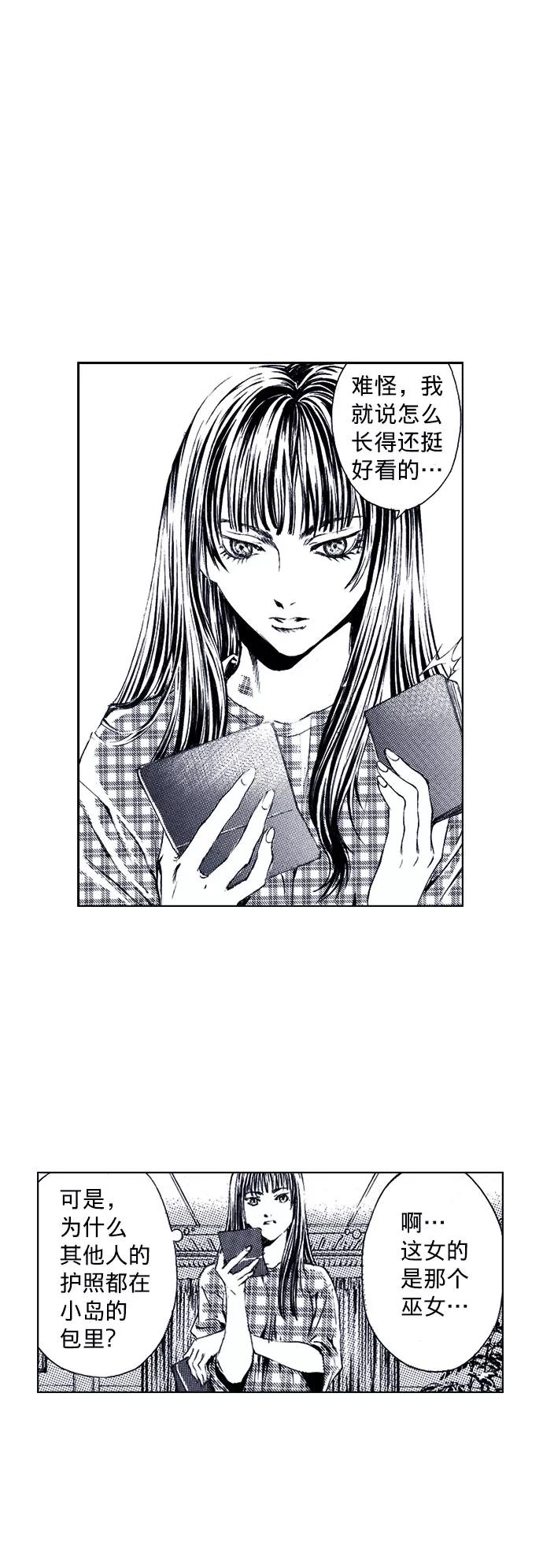 《ISLAND》第56话 第20页