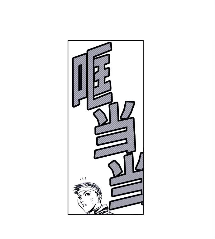 《ISLAND》第56话 第12页