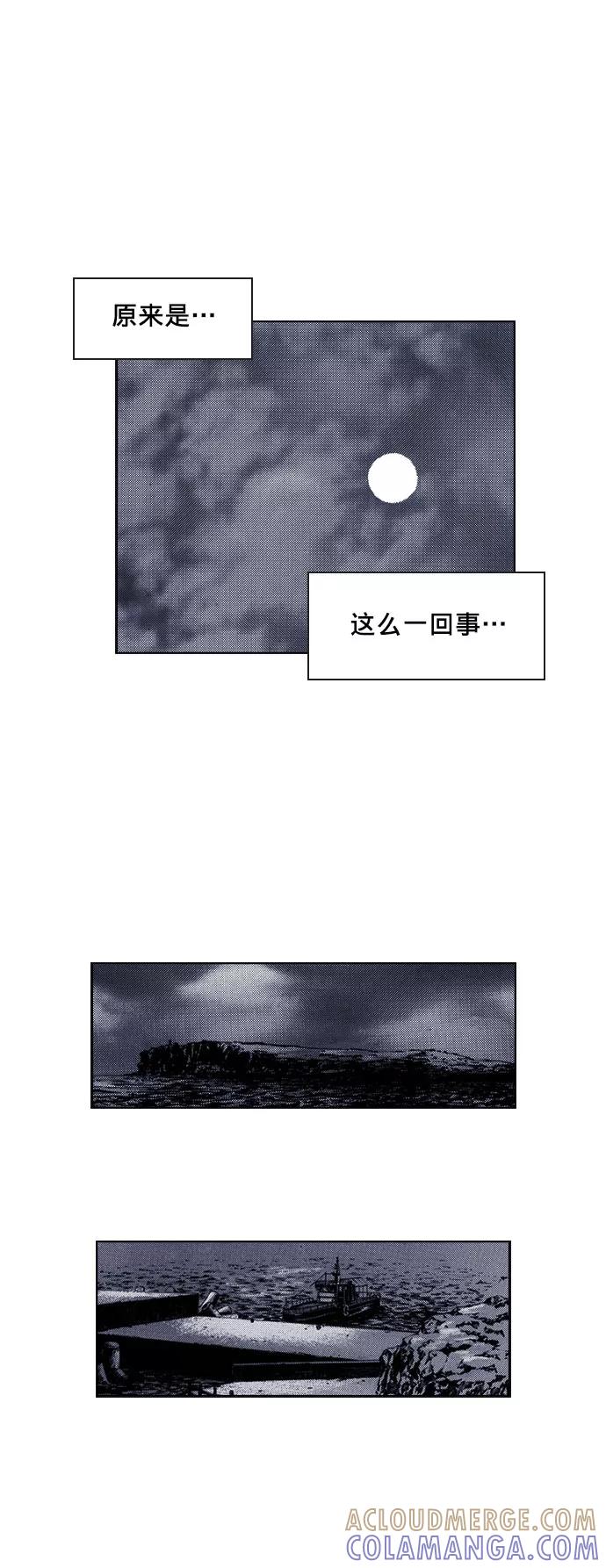《ISLAND》第57话 第43页