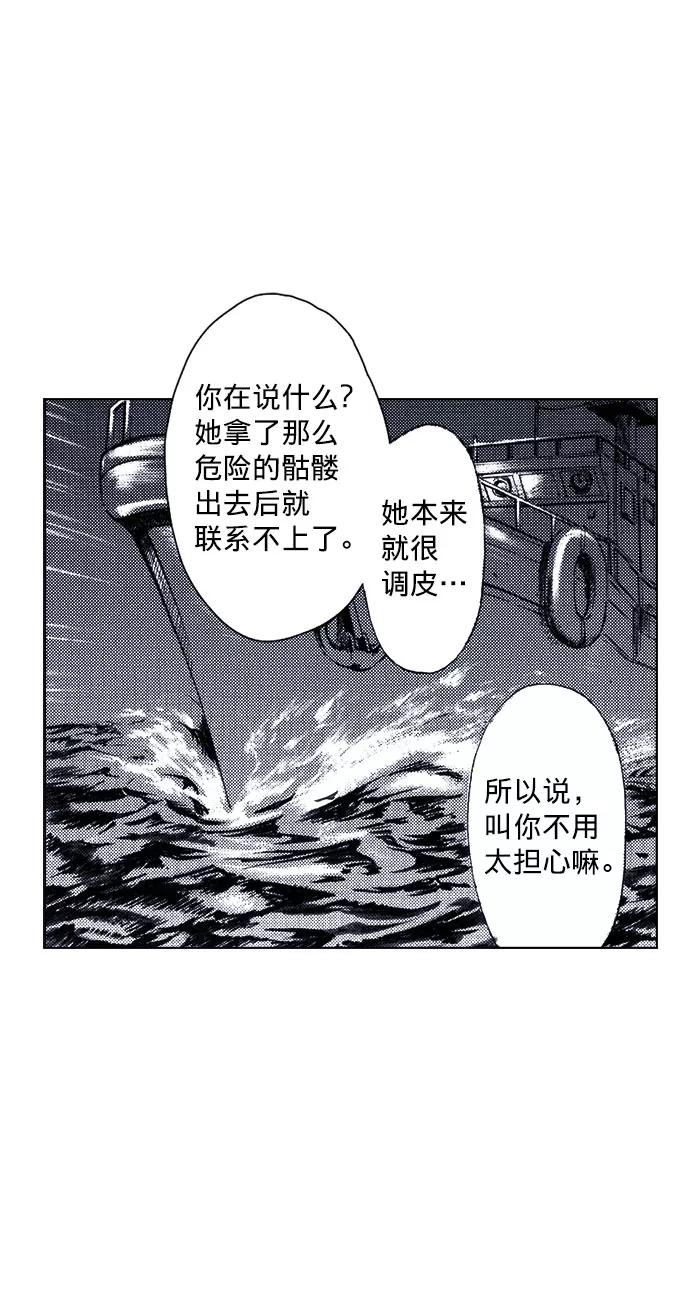 《ISLAND》第57话 第32页