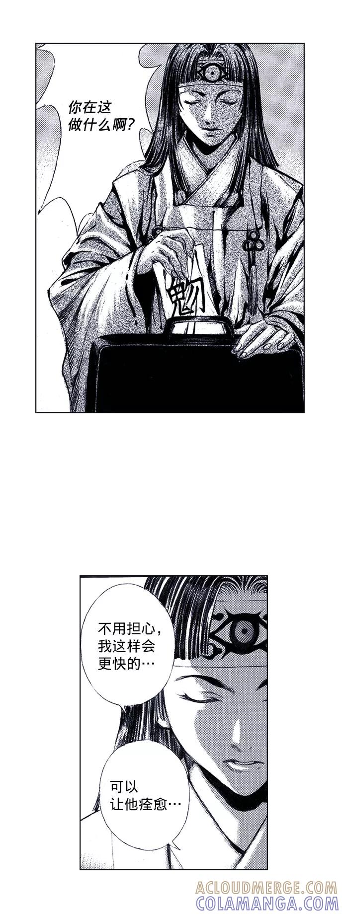 《ISLAND》第57话 第7页