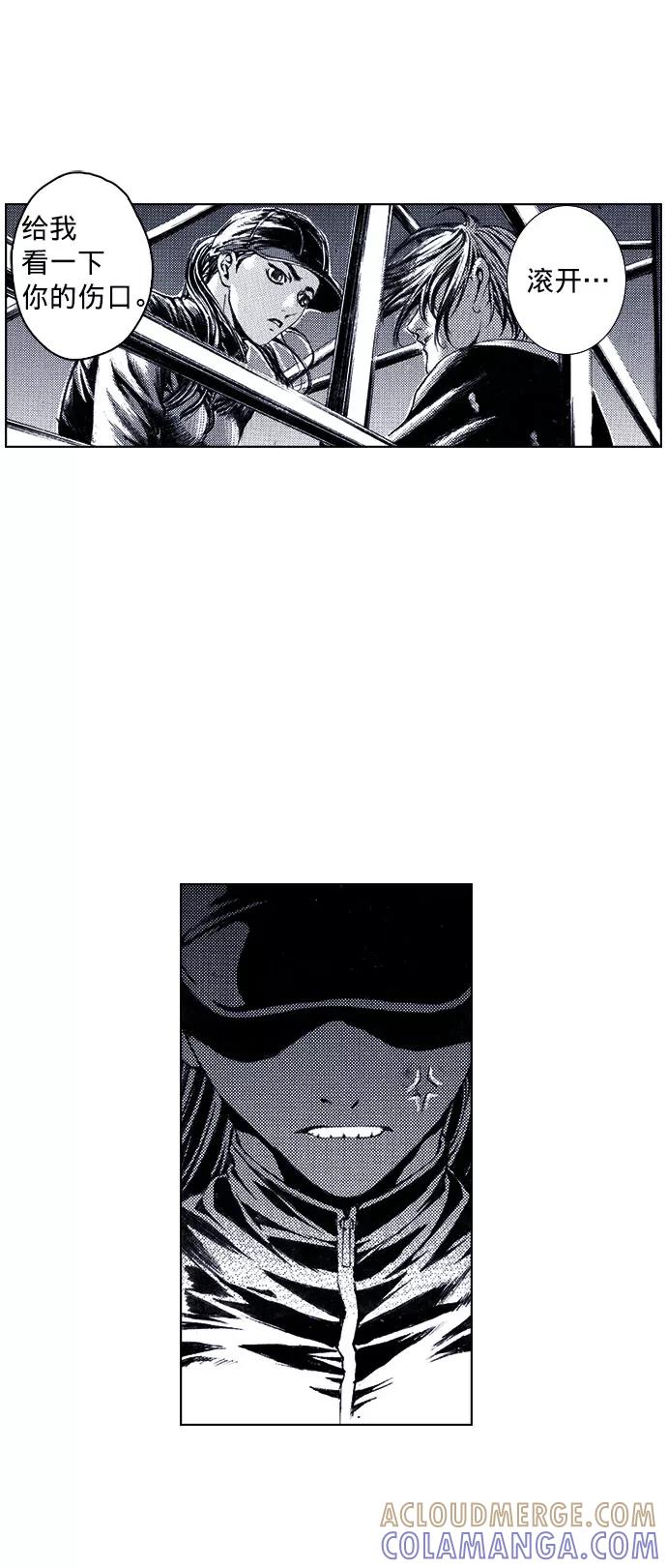 《ISLAND》第57话 第37页