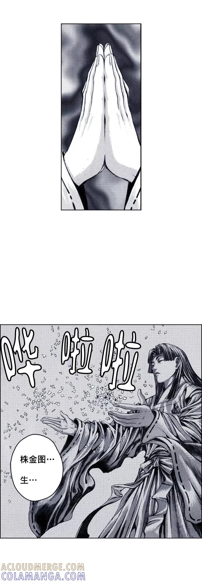 《ISLAND》第57话 第17页