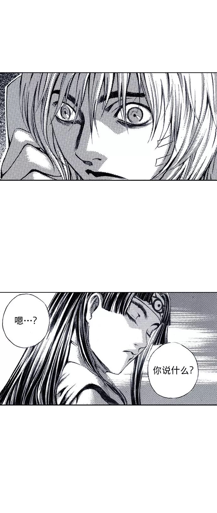 《ISLAND》第57话 第26页
