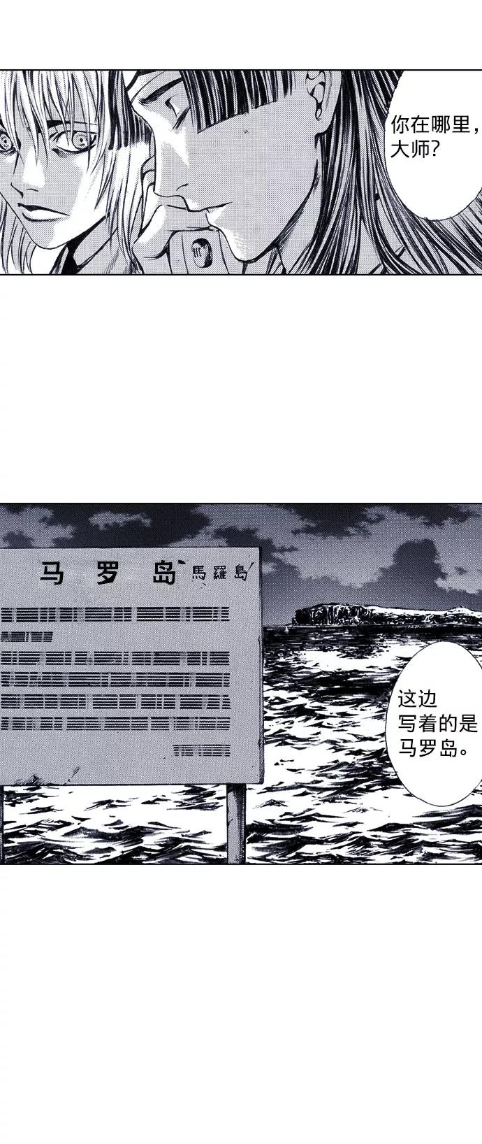 《ISLAND》第57话 第28页