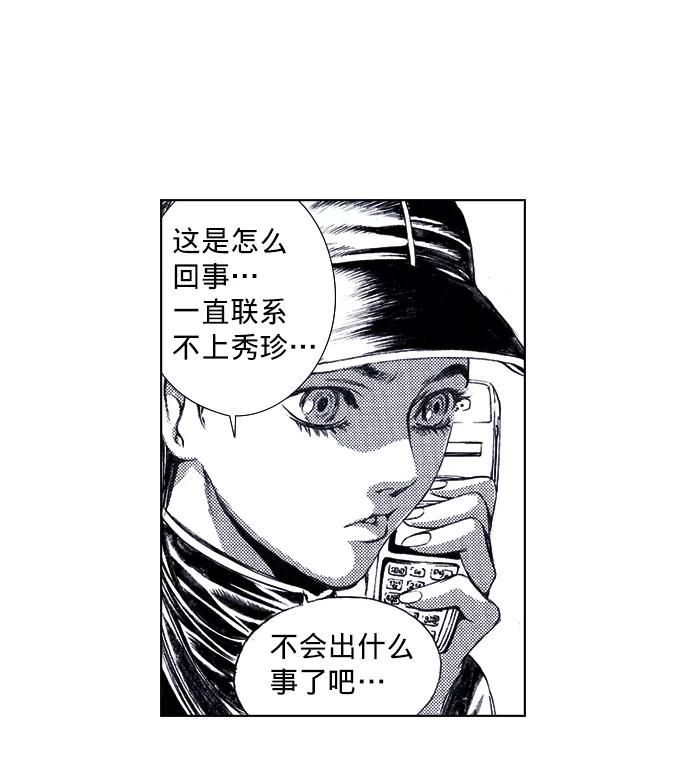 《ISLAND》第57话 第30页