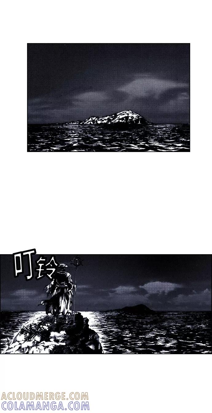 《ISLAND》第57话 第3页