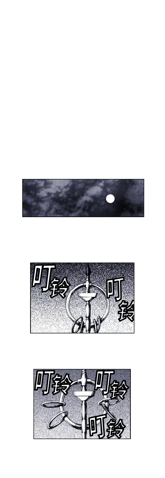 《ISLAND》第57话 第2页